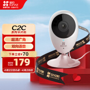 萤石（EZVIZ）C2C 1080P摄像头 无线智能网络摄像头 wifi远程监控摄像头 红外高清夜视 婴儿看护器