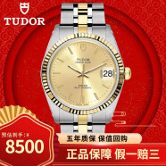 【二手95新】帝舵（TUDOR）王子型系列  自动机械 男士手表 瑞士男表 日期显示 二手奢侈品腕表 32mm 间黄金 72033香槟盘