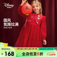 迪士尼（DISNEY）儿童女童国风长袖连衣裙【新年装】公主裙子24春DB411RE01红130