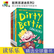 Dirty Bertie 脏男孩波迪系列 初级章节桥梁书 幽默搞笑 养成良好卫生习惯 小学生儿童英语课外读物 英文原版进口图书 脏男孩波迪系列2 (10册)