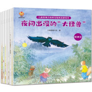 儿童思维力培养与智商启蒙绘本（全8册）--小麒麟童书原创童书节儿童节