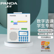 熊猫（PANDA）f378复读机录音机磁带播放机英语听力宝随身听学习播放器放磁带单放机初中学生专用儿童磨耳朵跟读 F-378蓝色【数字中英文/可充电/插U盘卡】