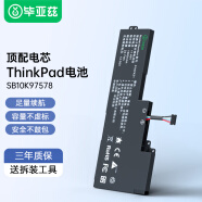 毕亚兹 联想ThinkPad T470 T480 A475 A485笔记本电池 01AV421 01AV489 SB10K97578电脑内置电池