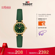 天梭（TISSOT）瑞士手表 小可爱系列腕表 石英女表T140.009.36.091.00