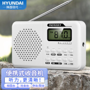 HYUNDAI现代 512U 便携式收音机扩音器学校四六级英语考试音响随身听播放器便携充电插卡迷你音箱迷你白色
