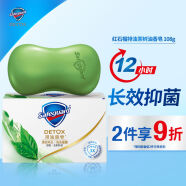 舒肤佳香皂 舒缓茶树油108g (除菌 洗去99.9%细菌 深层清洁 排浊洁面沐浴洗手皂)新老包装随机发货