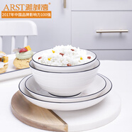 ARST雅誠德雅诚德碗碟套装家用北欧风简约黑线陶瓷餐具碗盘套装饭碗汤碗组合 5英寸乐享高脚碗