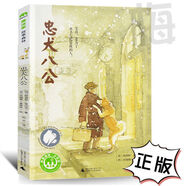 忠犬八公简介 目录书摘 京东