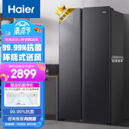 海尔（Haier）521升双变频风冷无霜对开门双开门家用电冰箱超薄嵌入式净味BCD-521WGHSSEDSD超大容量