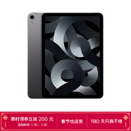 Apple iPad(第 5 代) Air 10.9英寸平板电脑 2022年款(64G WLAN版/M1芯片Liquid视网膜屏MM9C3CH/A) 深空灰色