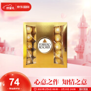 费列罗（FERRERO）进口榛果威化糖果巧克力制品喜糖情人节礼盒25粒礼盒装312g