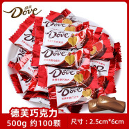 德芙（Dove） 德芙巧克力散装结婚喜糖批发丝滑牛奶巧克力过年货糖果小零食 喜庆装500g散装（约100颗