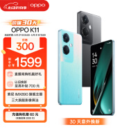 OPPO K11 索尼旗舰主摄 100W闪充 骁龙芯 12GB+512GB 冰川蓝 老人安卓游戏电竞智能学生直屏拍照5G手机