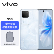 vivo S18 12GB+256GB 花似锦【教育优惠套装】后置影棚级柔光环 5000mAh超薄蓝海电池 第三代骁龙7 拍照手机 