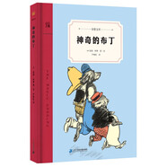 神奇的布丁 奇想文库第二辑 精装 中年级适读 亲近母语中国小学生分级阅读书目整本书阅读四年级 
