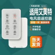 美祥适用艾美特电风扇遥控器配件CF625R CF625R-16 FB3060RI冷风扇冰冷扇空调扇转页扇 CF625R发升级款