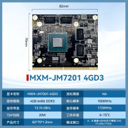 小影霸 景嘉微JM7201商用显示国产GPU一体机MXM笔记本电脑独立台式显卡 MXM-JM7201 4G【定制行业规格】