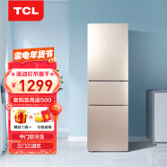 TCL 216升三门电冰箱 中门软冷冻 节能保鲜 LED照明一体式成型箱体 四大节能技术