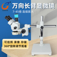 高品SZM-24B1工业双目体视显微镜ST60 20/40X 10/30X光学两档变倍可调 手机维修 真三目长臂支架-1400万高清相机（可拍照存储）