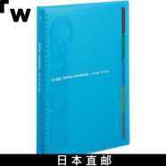 【日本直邮】国誉 活页笔记本 Campus超薄A4 30孔 蓝色 ル-P173B
