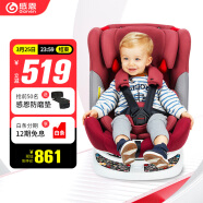 感恩盖亚儿童安全座椅0-12岁 宝宝座椅isofix接口 360度旋转 雅典红