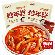 云山半韩式炒年糕条含酱料270g*2袋部队火锅食材方便菜韩餐配料年糕速食