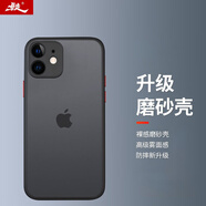 暴走 适用苹果12Mini手机壳 iPhone12Mini保护套镜头全包防摔防指纹魔方硅胶直边撞色透明磨砂黑