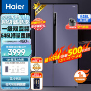 海尔（Haier）646升智享系列一级能效双变频对开双开门家用电冰箱风冷无霜智能净味BCD-646WLHSS9EN9U1大容量