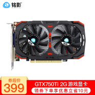 铭影（MINGYING） GTX750Ti 2G显卡 独立2G游戏显卡台式机电脑显卡 GTX750Ti 2GB战神 主板供电