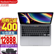 苹果（Apple） 2020新款MacBook Pro13.3英寸苹果笔记本电脑 20款超薄笔记本 20款MWP42CH/A-灰色-十代i5-512G