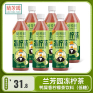 兰芳园（LAN FONG YUEN） 港式冻柠茶12瓶／6瓶 低糖瓶装 柠檬茶饮料 夏日凉茶清凉饮品 500mL 6瓶 【鸭屎香味茶饮料】