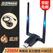 usb无线网卡 无线wifi接收器发射器随身wifi 台式电脑笔记本外置迷你无线网卡 缔造者 双频2.4G/5G 1200M无线网卡