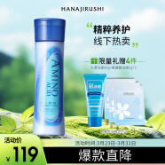 花印水漾润颜乳液150ml 保湿滋润 男女乳液 护肤品 送女生