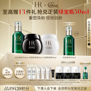 赫莲娜HR黑白绷带面霜50ml+绿宝瓶精华50护肤品套装生日礼物女友