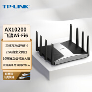 TP-LINK【飞流系列】AX10200三频千兆无线路由器WiFi6智能游戏路由Mesh XTR10280易展Turbo版 2.5G自定义端口