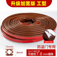 伽嗒【8仓发货】防盗门专用密封条入户门缝隙防风门框边隔音防撞胶条 【加宽升级版】宽15mm 厚8mm 6米装【原装步阳盼盼门适用】
