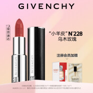 纪梵希（Givenchy）高定禁忌唇膏小羊皮口红礼袋N228豆沙色 生日礼物送女友