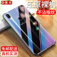 惠舟 vivoz3/z3i手机壳vivo Z3x/Z1/Z1青春版保护套超薄全包硅胶防摔男女软壳 【Z1/Z1青春版】原机透明 单壳