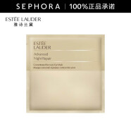 雅诗兰黛（Estee Lauder） 肌透修护密集精华眼膜 8对