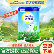 诺优能（Nutrilon）婴幼儿配方奶粉牛栏 中文版 纸罐3段800g*1罐