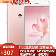 Huawei\/华为 P10 Plus/P10二手手机老人手机智能4G通 游戏影音娱乐 9成新 玫瑰金 6G+64GB(9成新)