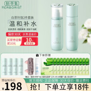 佰草集白茶玲珑水乳套装护肤品礼盒补水保湿提亮肤色生日礼物送女友老婆 【No.1水乳】抗氧提亮2步装