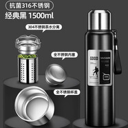 黛礼思大容量全钢保温杯316不锈钢内胆男士户外旅行便携保温壶年会礼品 经典黑 1500ml