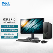 戴尔dell成就3710台式机电脑主机 商用办公电脑整机(12代i5-12400 16G 512GSSD WiFi Win11)23.8英寸