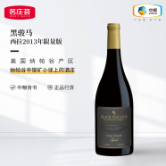 名庄荟Black Stallion 美国进口红酒 纳帕谷产区 黑骏马酒庄干红葡萄酒 西拉2013年限量版 750ML