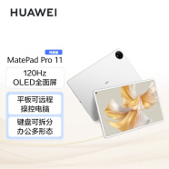 华为HUAWEI MatePad Pro 11英寸 性能版 120Hz高刷全面屏 影音娱乐办公学习平板电脑 8+256GB WIFI（晶钻白）