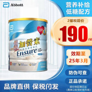 雅培（Abbott）香港版金装 低糖加营素 完整均衡营养品 学生中老年营养奶粉 低糖金装加营素850g*2罐