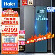 海尔(Haier)大容量对开门冰箱 风冷无霜新一级双变频 325L大冷冻空间双开门冰箱 黑金净味保鲜以旧换新