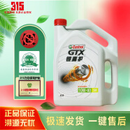 嘉实多（Castrol）磁护 极护 全合成机油 金嘉护 银嘉护 嘉力 SP 润滑油 4L汽车保养 银嘉护10W-40    4L