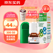 辅舒良 丙酸氟替卡松鼻喷雾剂50μg*60喷 【2盒装】用于预防和治疗季节性过敏性鼻炎和常年性过敏性鼻炎